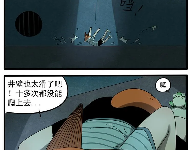 第29话（上） 第7页