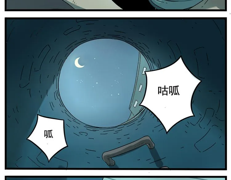 第29话（上） 第24页