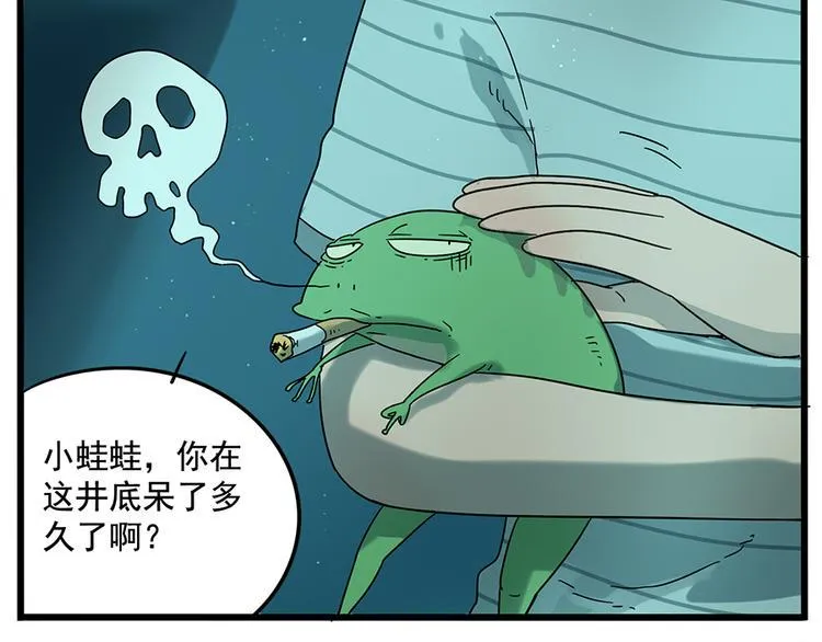 第29话（上） 第25页