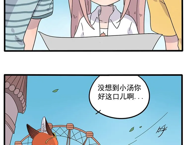 第28话（下） 第3页