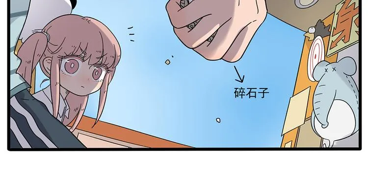 第28话（下） 第13页