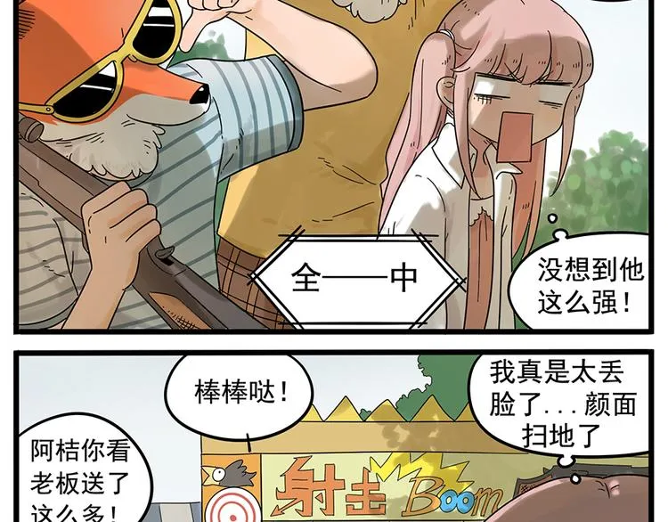 第28话（下） 第16页