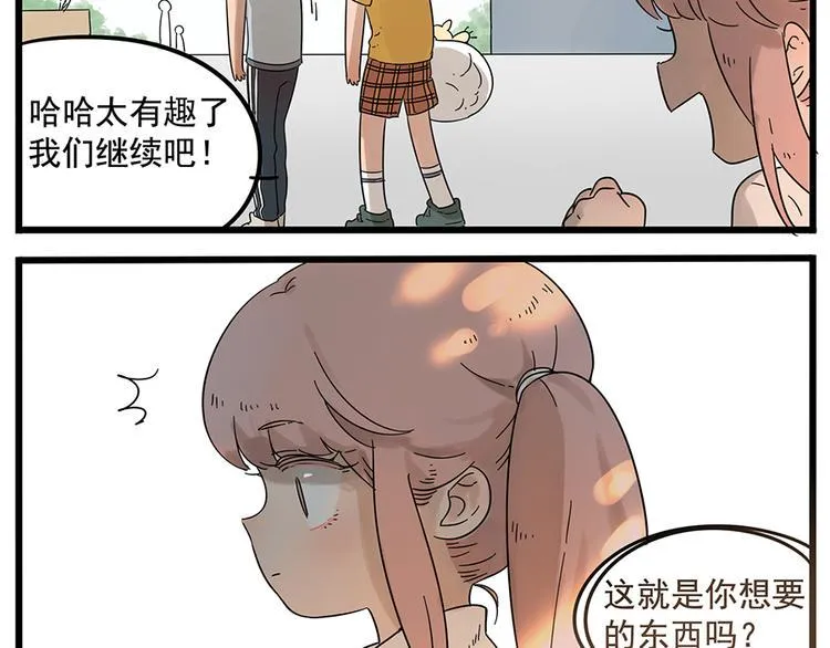 第28话（下） 第30页