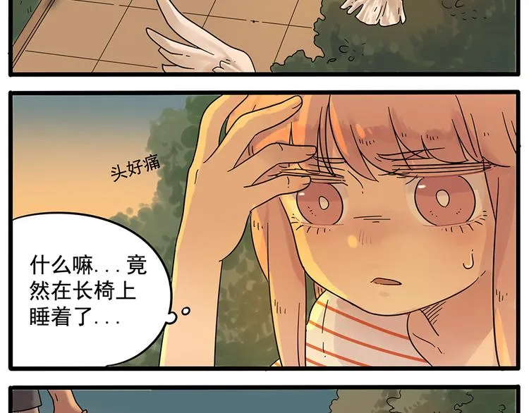 第28话（下） 第37页