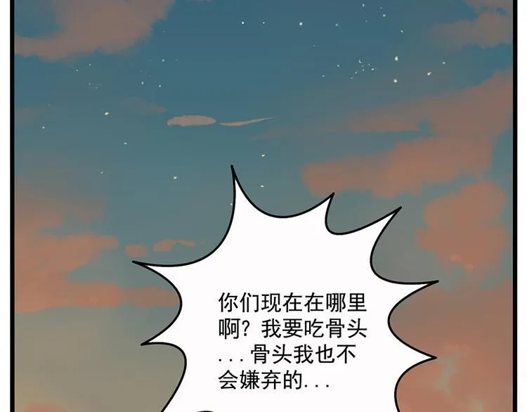 第28话（下） 第43页