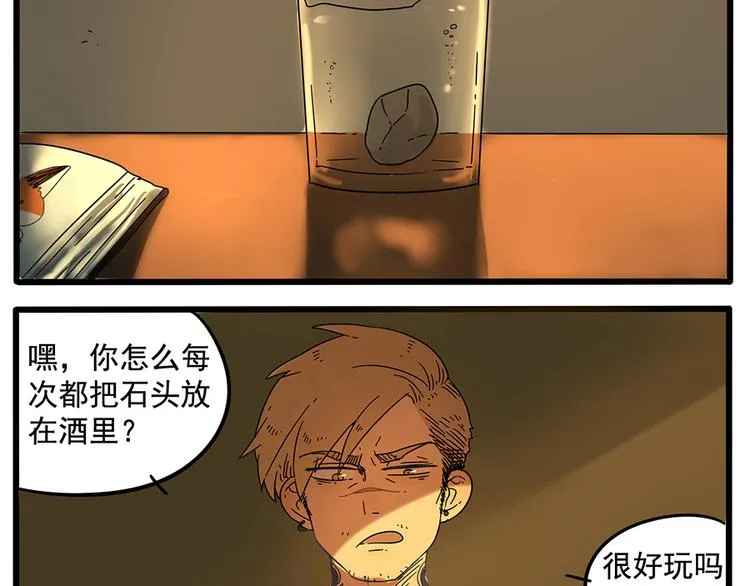 第29话（下） 第2页