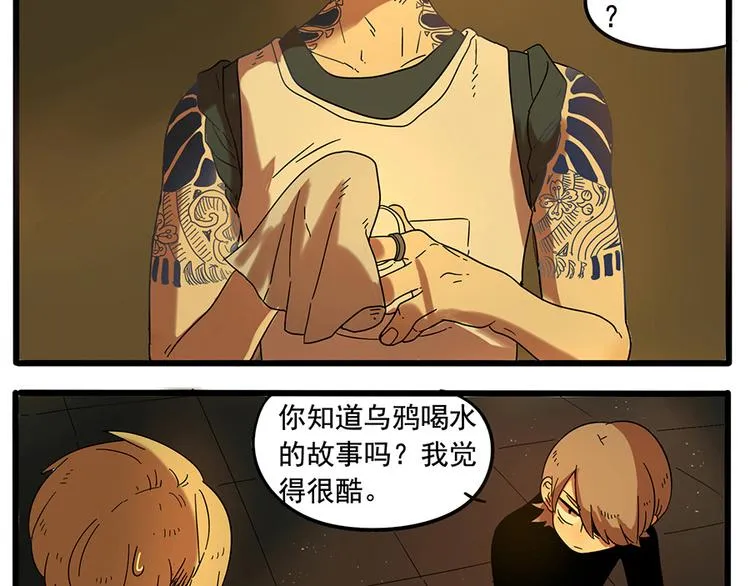 第29话（下） 第3页