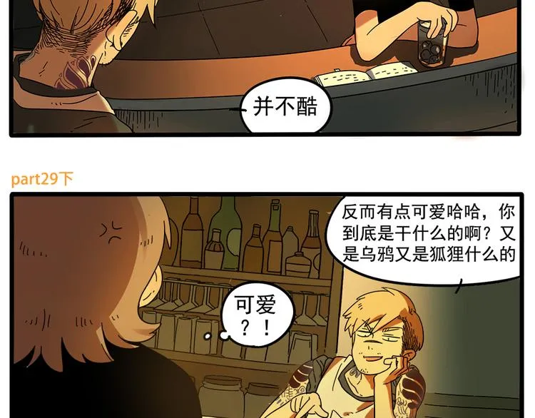 第29话（下） 第4页