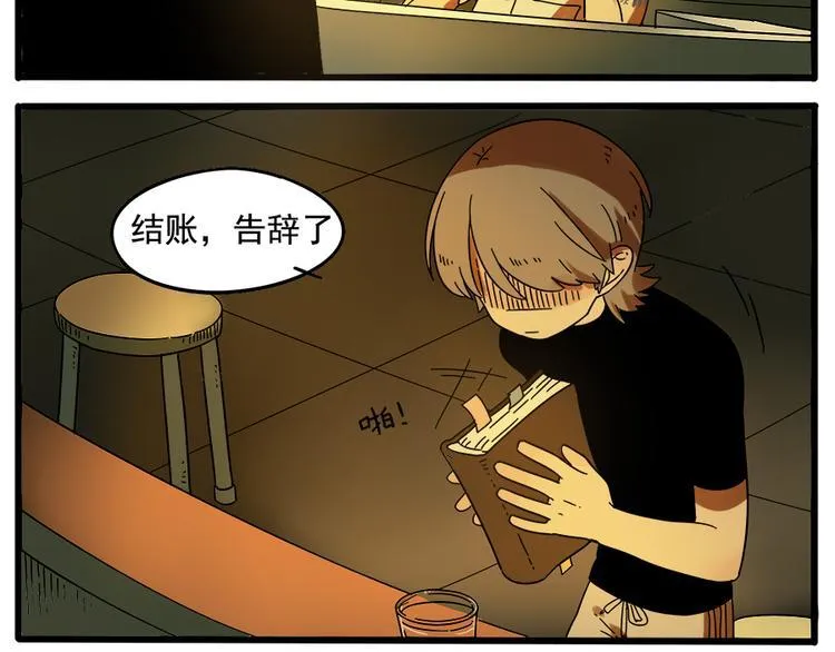 第29话（下） 第5页