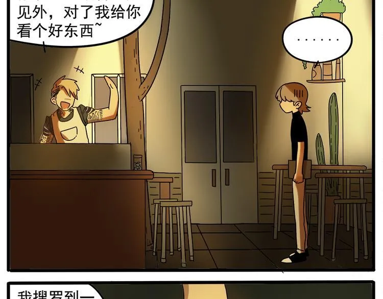 第29话（下） 第7页