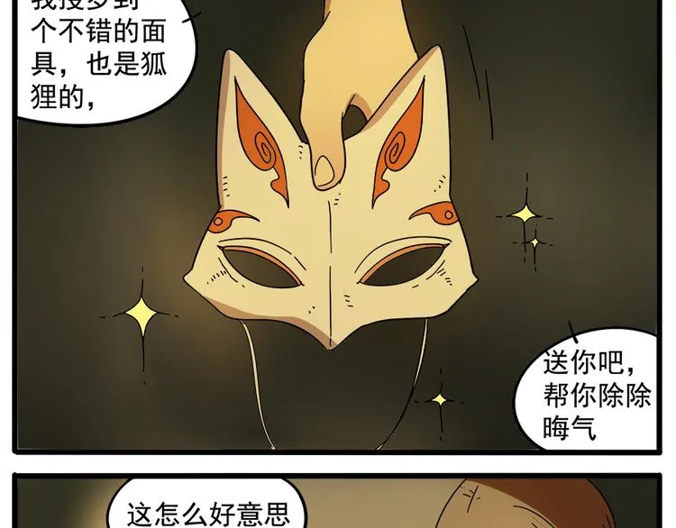 第29话（下） 第8页