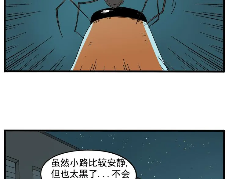 第29话（下） 第23页