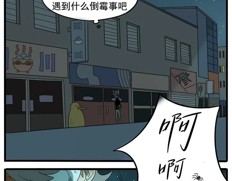 第29话（下） 第24页