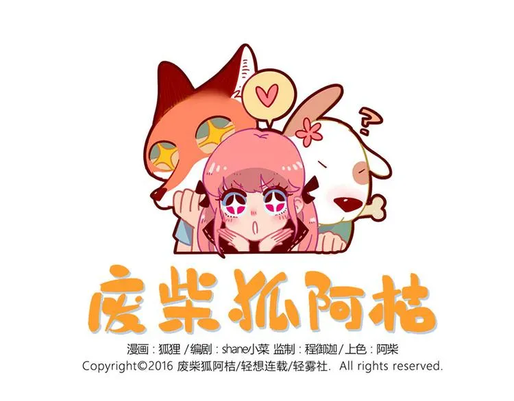 第30话 第1页