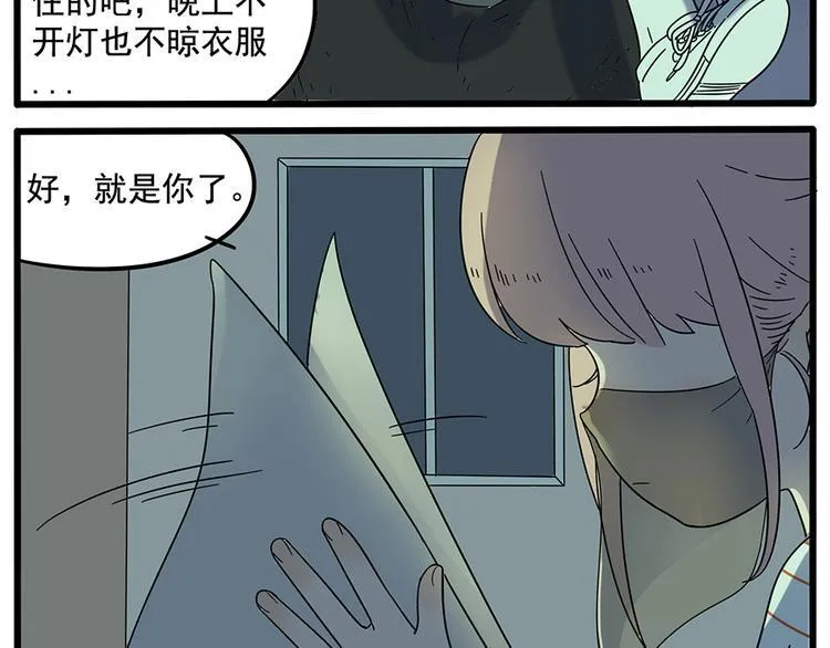 第30话 第6页