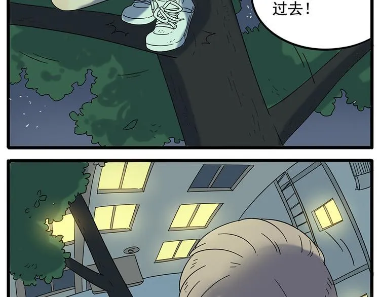 第30话 第8页