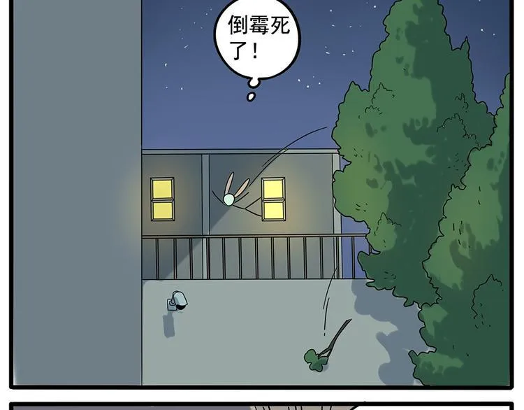 第30话 第13页