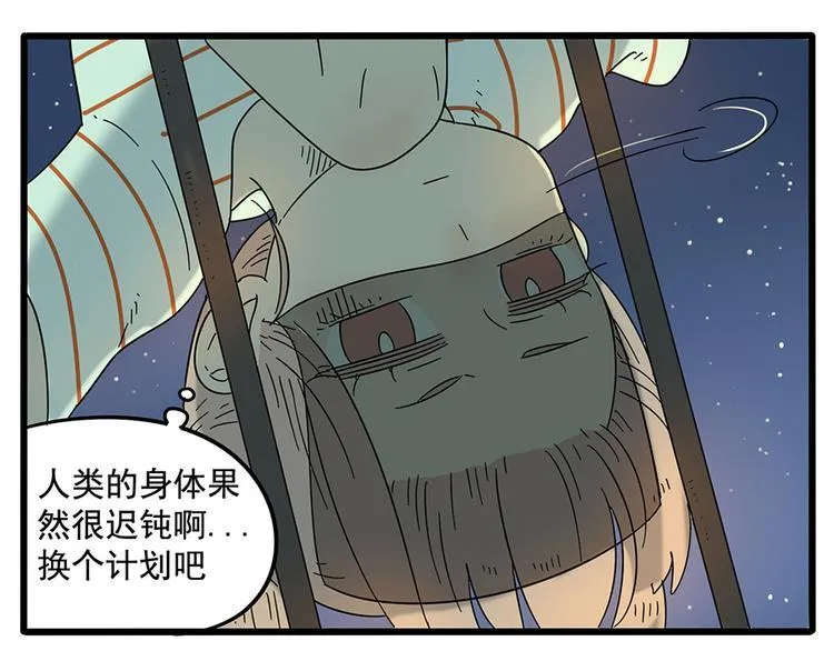 第30话 第20页