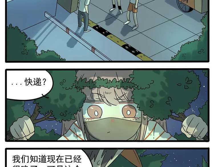第30话 第22页