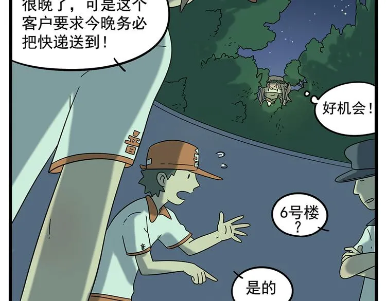 第30话 第23页