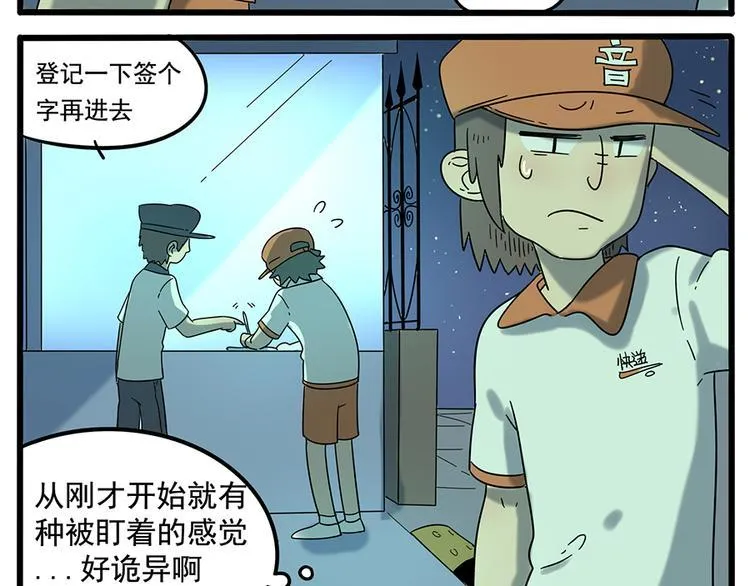 第30话 第24页