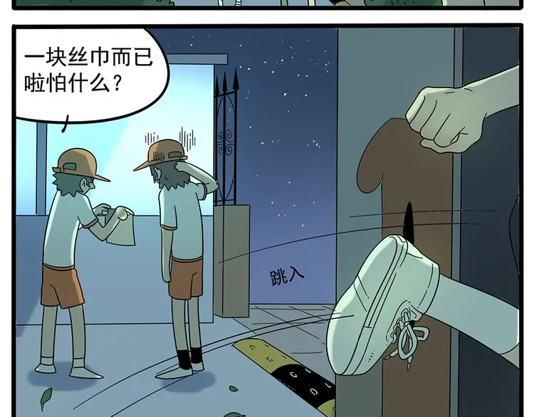 第30话 第26页