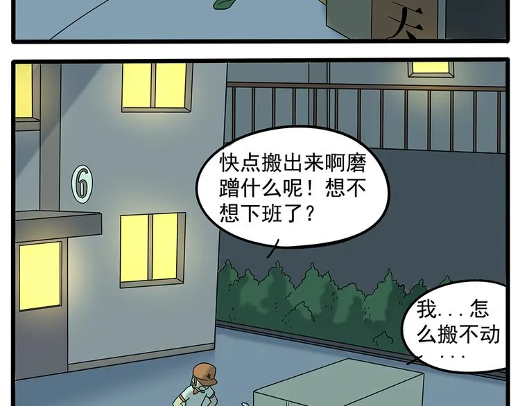第30话 第27页