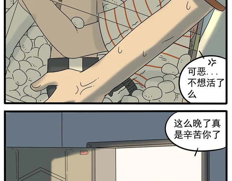 第30话 第31页