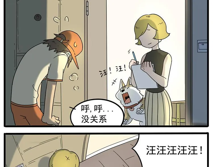 第30话 第32页