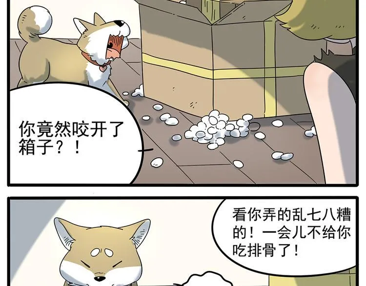 第30话 第35页