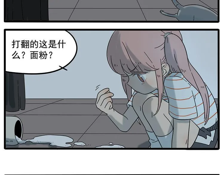 第30话 第48页