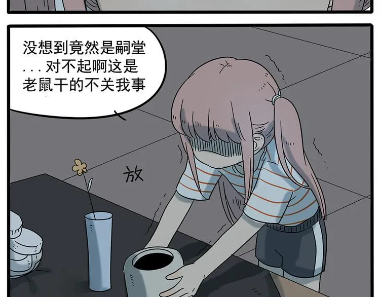 第30话 第52页