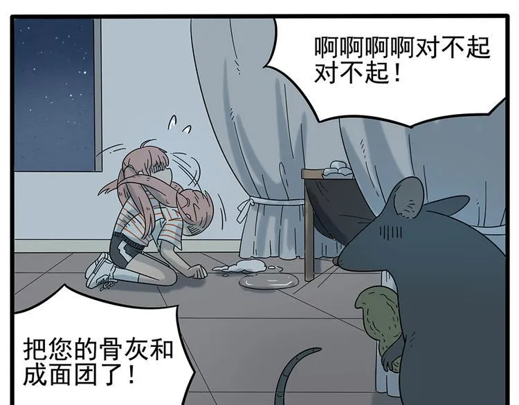 第30话 第56页