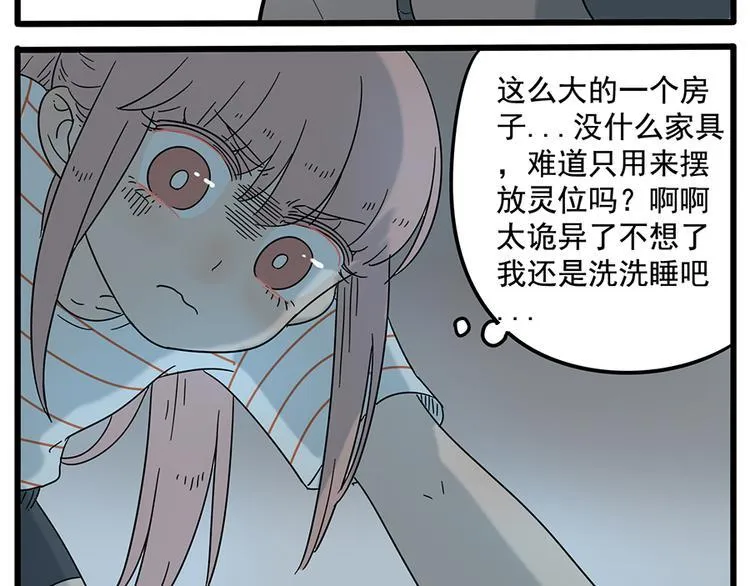 第30话 第57页