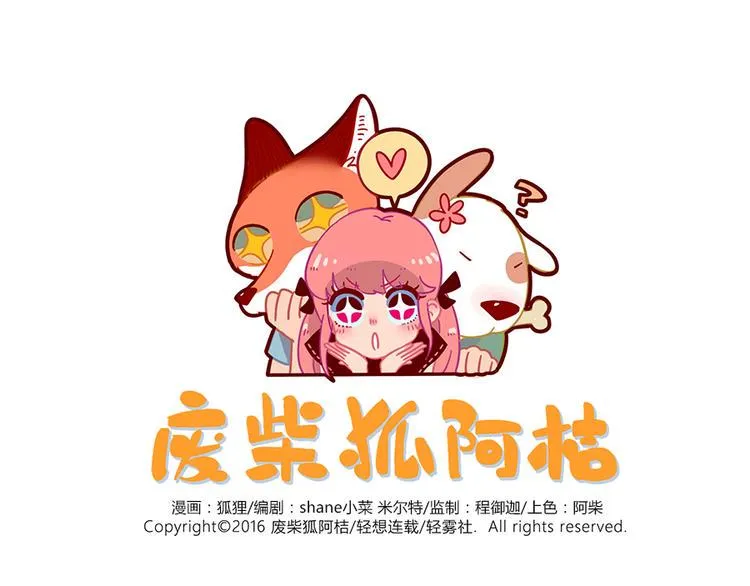 第31话 第1页