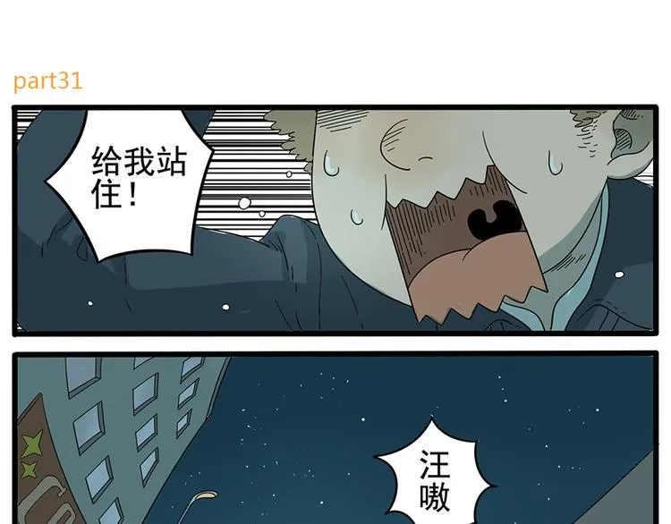 第31话 第2页