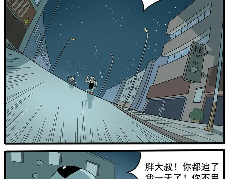 第31话 第3页