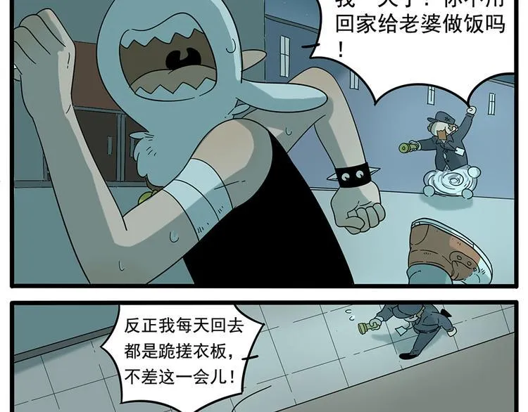 第31话 第4页