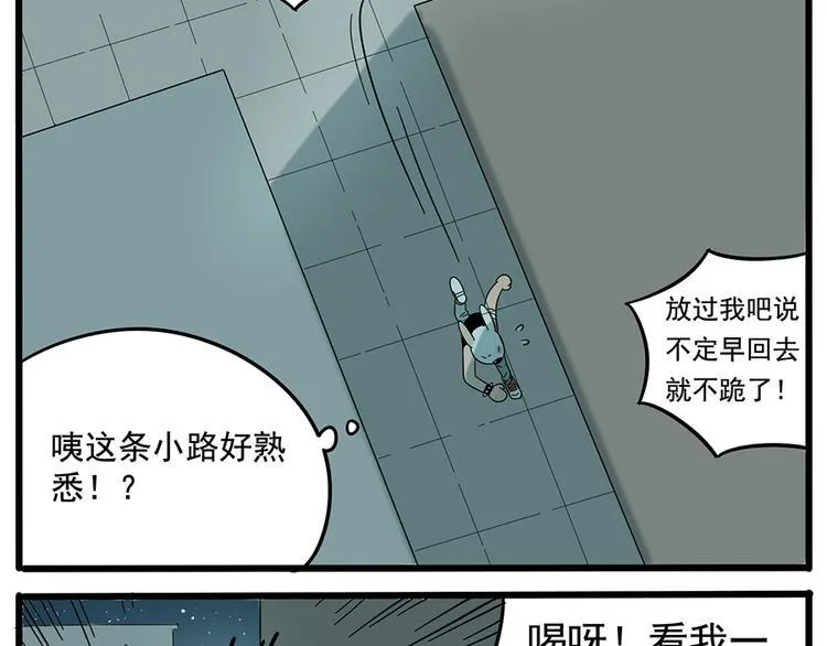 第31话 第5页