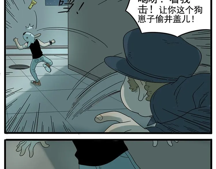 第31话 第6页