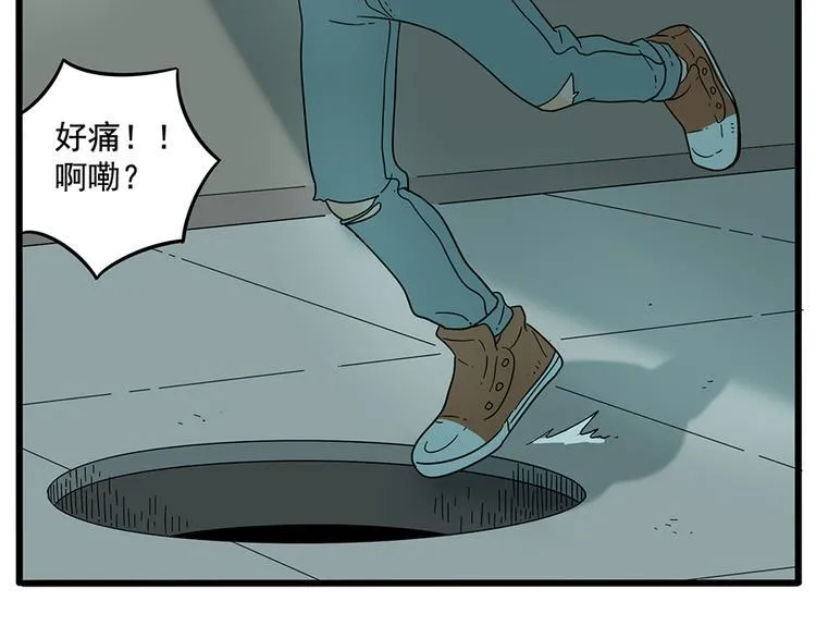 第31话 第7页