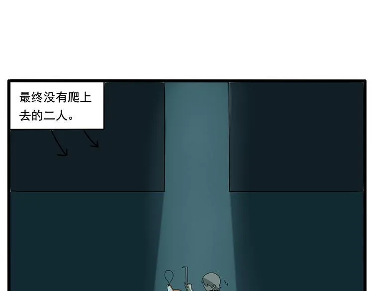 第31话 第8页