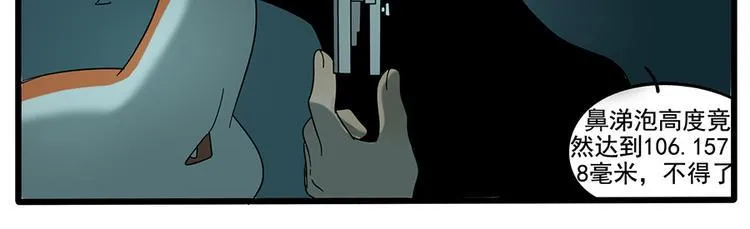 第31话 第10页