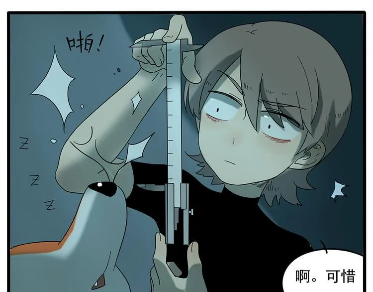 第31话 第11页