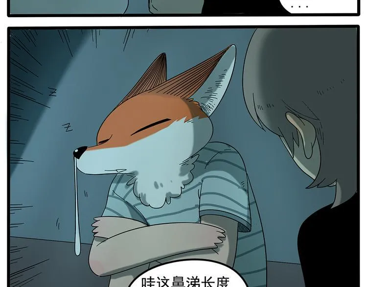 第31话 第12页