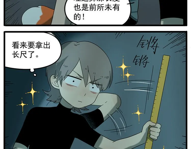 第31话 第13页