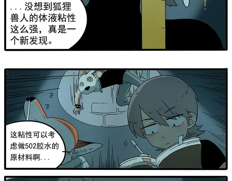 第31话 第15页