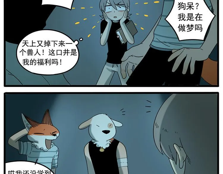 第31话 第18页