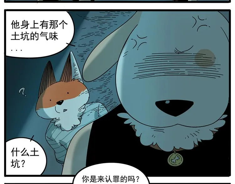 第31话 第21页