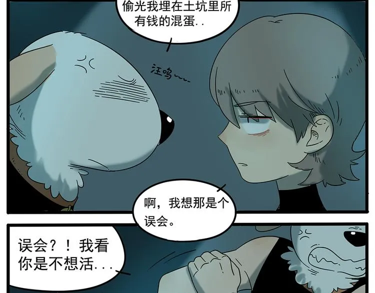第31话 第22页